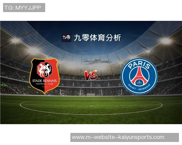 雷恩对阵兰斯赛事分析与笔者推荐策略详解